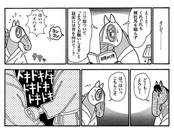 1ハロン劇場5巻、マクイク初夜があるので良いです 