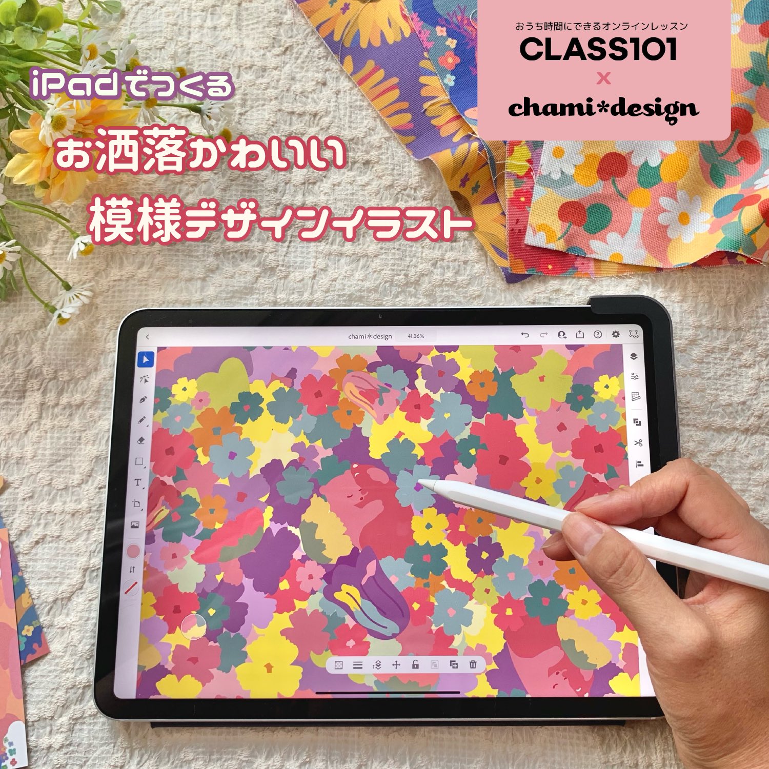 Tweets With Replies By Chami Design テキスタイルデザイン Chami Asy Twitter