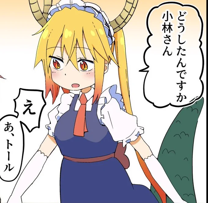 トールとてもかわいく(かっこよく?)描けたので見て 