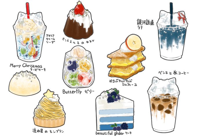 カフェメニューのtwitterイラスト検索結果 カフェメニューのtwitterイラスト検索結果