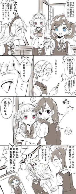 G'sの千砂都ちゃんの「かのんちゃんはかっこいい」発言から妄想で描きました(かのちぃ) 