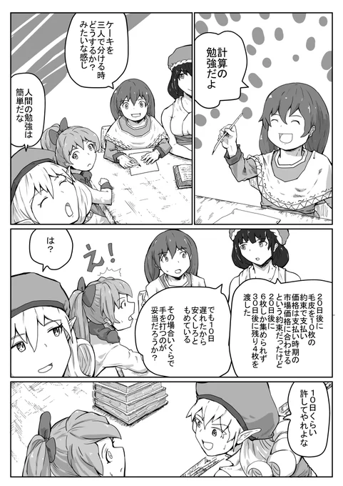 偉いのだ!自分が偉いとは言ってないけど 