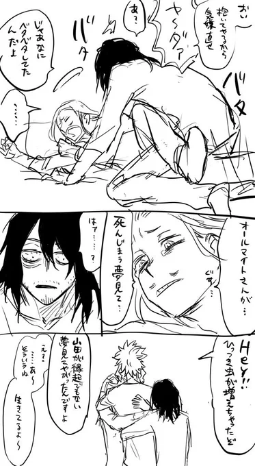 オルマイが受けです 