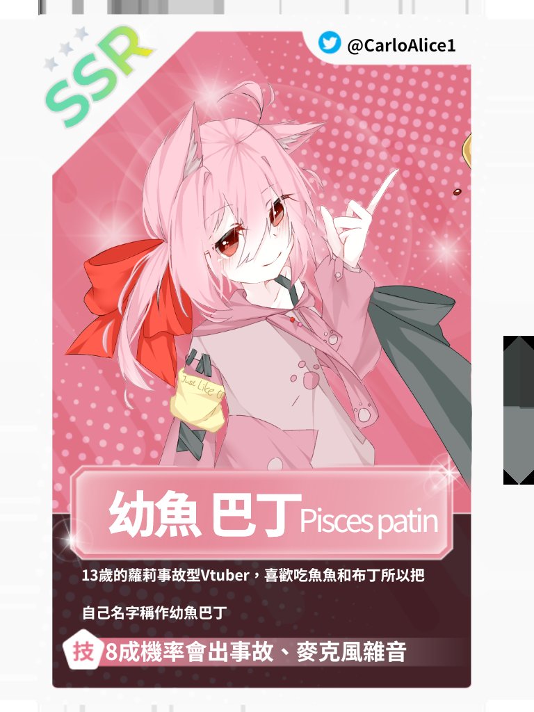 Pisces_Patin's tweet photo. 直接事故!不跟你講道理~
巴丁的SSR~~
#SSRVT https://t.co/kpi3k4OHKc