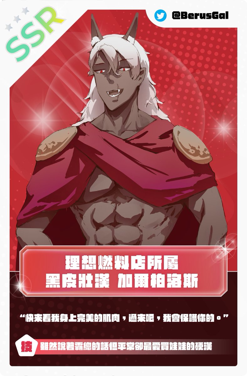 BerusGal's tweet photo. 社團小編出手
便知有沒有(?並沒有
總覺得我的SSR卡特別鬧
無心畫的一張圖
搭配上這些詞
竟然變這樣😂
#SSRVT https://t.co/slYKWuVjPS
