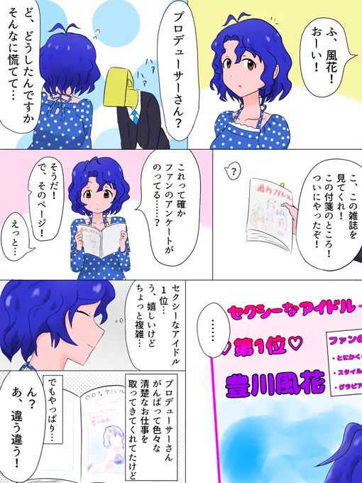 2年前に描いたやつだけどお気に入りなので再掲してゆきます😊
清楚系アイドル風花さんすこなんだ…… 