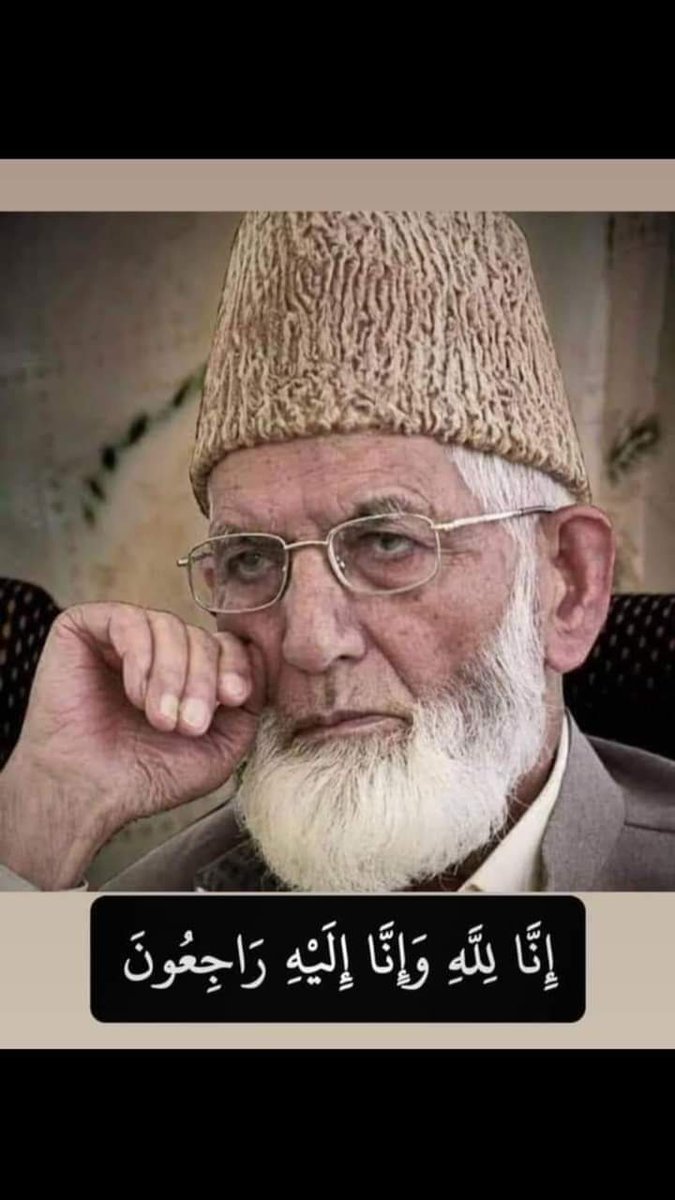 HassamFatmi's tweet photo. بھبھارتی مقبوضہ کشمیر میں حریت رہنماٶں کے سربراہ سید علی گیلانی طویل علالت کے بعد انتقال کر گۓ ہیں۔۔
إِنَّا لِلّهِ وَإِنَّـا إِلَيْهِ رَاجِعونَ https://t.co/91951IdxyH
