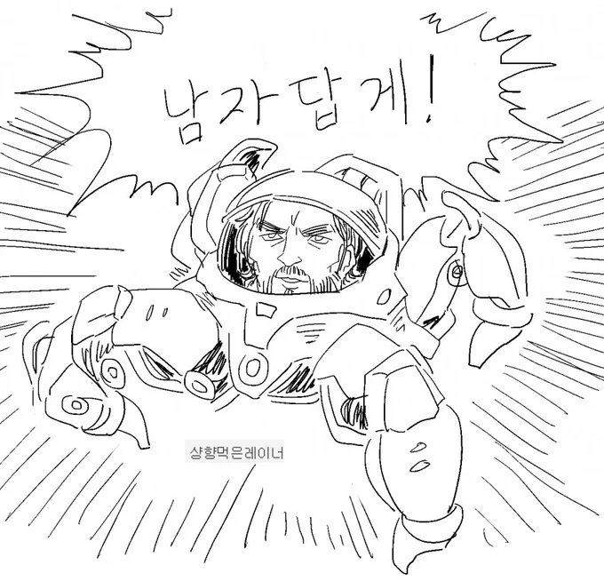 이거 그릴때만 해도 레이너가 이렇게 좋아질 줄 몰랐지 