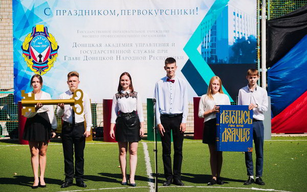 донецкая академия управления и государственной службы при главе днр. академия управления донецк днр. донецкая академия управления здание. донецкая академия управления. донецкая академия управления и государственной службы.