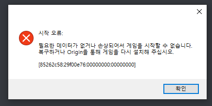 candy10182's tweet photo. 이거 뭐 땜에 뜨는 메시지인지 아시는 분 계시면 도움을 https://t.co/PbGKrAZUqk