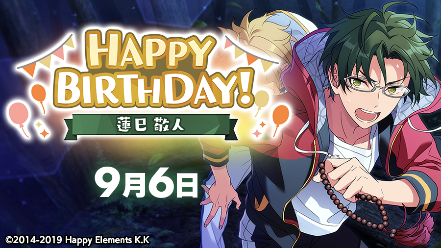 あんさんぶるスターズ 公式 誕生日のお知らせ 本日 9月6日は Rhythm Link所属 ユニット 紅月 蓮巳 敬人の誕生日 Happy Birthday あんスタ 蓮巳敬人誕生祭21 T Co Ztgwbujrap Twitter