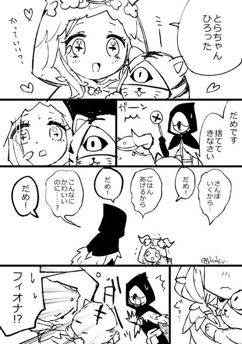 自分で描いておいてなんだけどこのわけわからんイラフィオめっちゃ好きだなと思った(再掲) 