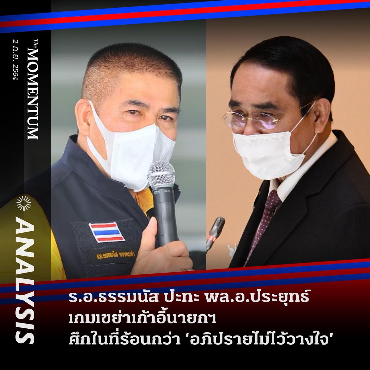 อนุสรณ์ เอี่ยมสะอาด tweet media