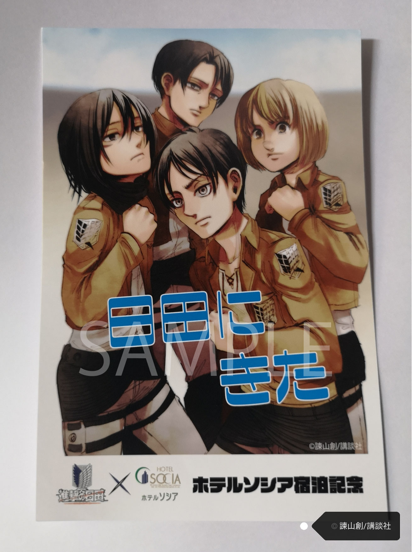 ホテルソシア【公式】 on X: 