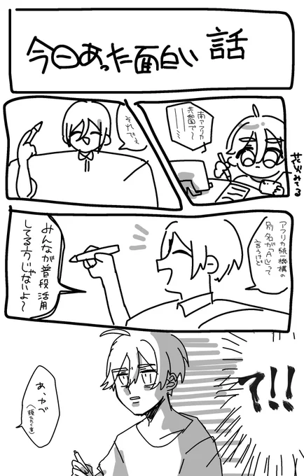 みんな大好きな先生‼️ご飯をいっぱい食べるのが好き‼️ 