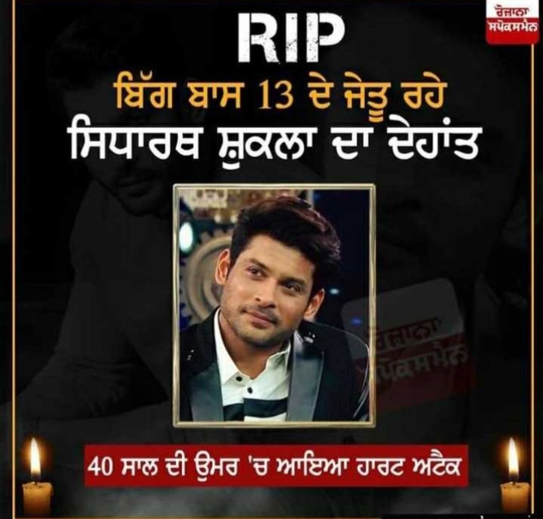 ShubhMeetBrar1's tweet image. I cann&apos;t beleive 😭😭
Parivar ko ye Sadma sehne ki himmat dena bagvan ji 🙏🏻🙏🏻
#SiddharthShukla 
#siddharthshukladeath