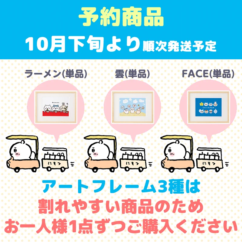 ちいかわマーケット公式 on X: 