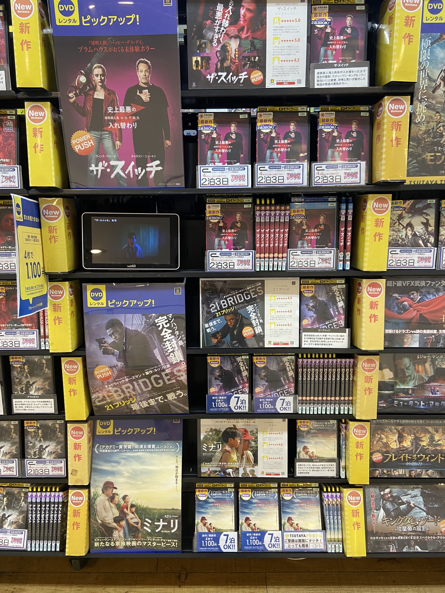 Tsutaya中央店 Dvdレンタル最新情報 本日9 2からレンタル開始の話題の新作洋画dvdが入荷しております ユダandブラック メシア アウトポスト ザ スイッチ 21ブリッジ ミナリ 是非当店でレンタルでお楽しみ下さい