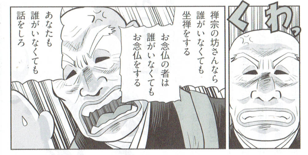 はてなブログに投稿しました #はてなブログ #花園
花園誌連載「心揺さぶる!禅の名場面」9月号は「壁も柱も聴いている」 - 覆面マンガ家ですが質問ある? https://t.co/NlblZozRWe