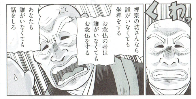 はてなブログに投稿しました #はてなブログ #花園
花園誌連載「心揺さぶる!禅の名場面」9月号は「壁も柱も聴いている」 - 覆面マンガ家ですが質問ある? https://t.co/NlblZozRWe 