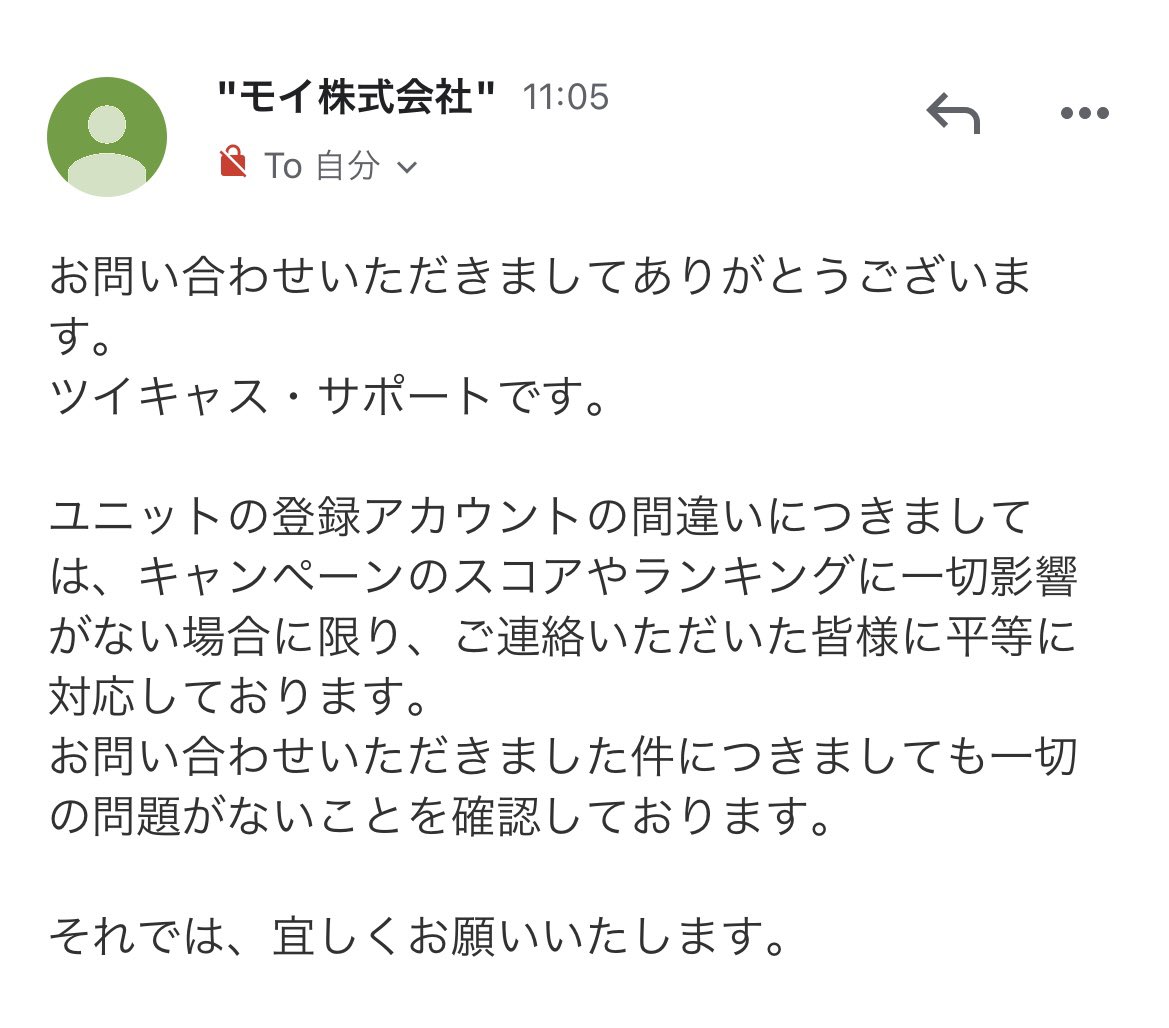 ykmrxmm's tweet photo. ゆきむらさんの不正の件について公式さんに問い合わせた返信がきてた🙏🏻やっぱ正式に問題ないみたいだし声誕祭も最後まで楽しんでいきたい(｀_´)🔥 https://t.co/ONcoplPLwd