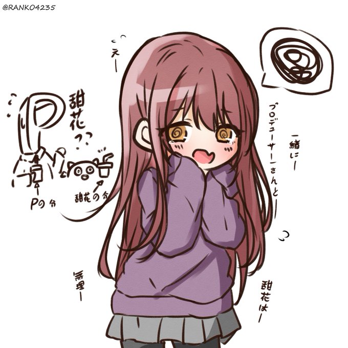 誤解

#大崎甜花 
