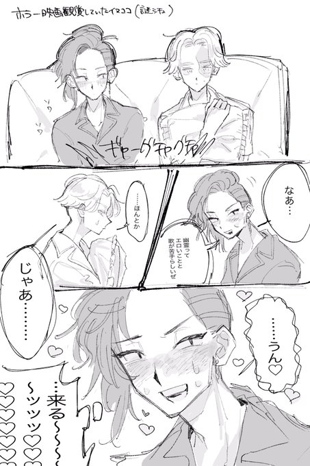 よく分かんねぇイヌココも実は描いてた 