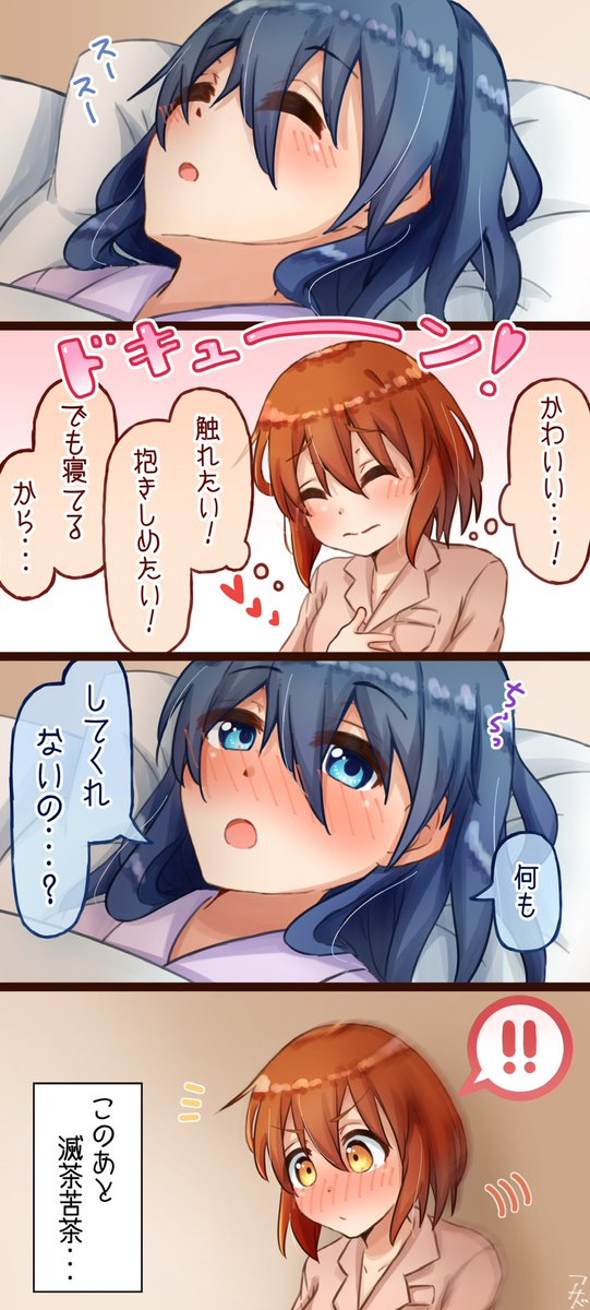 触れたい陽子と触れられたい綾
#kinmosa #百合 