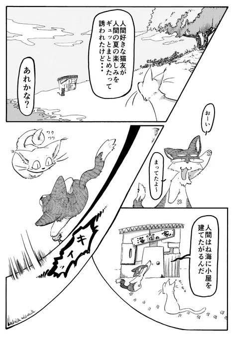 夏が終わる前に以前描いた漫画
「スイカ」をぽいっちょ
こういうギミック好き 