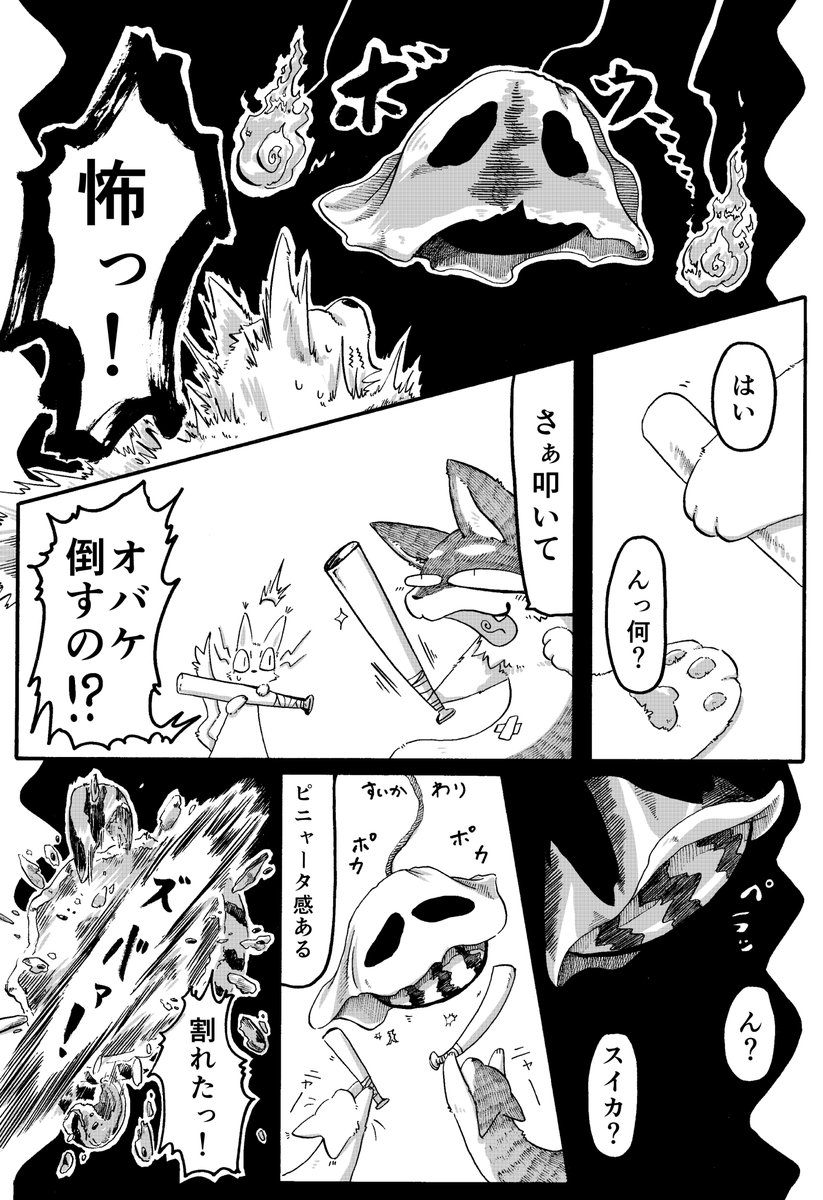 夏が終わる前に以前描いた漫画
「スイカ」をぽいっちょ
こういうギミック好き 