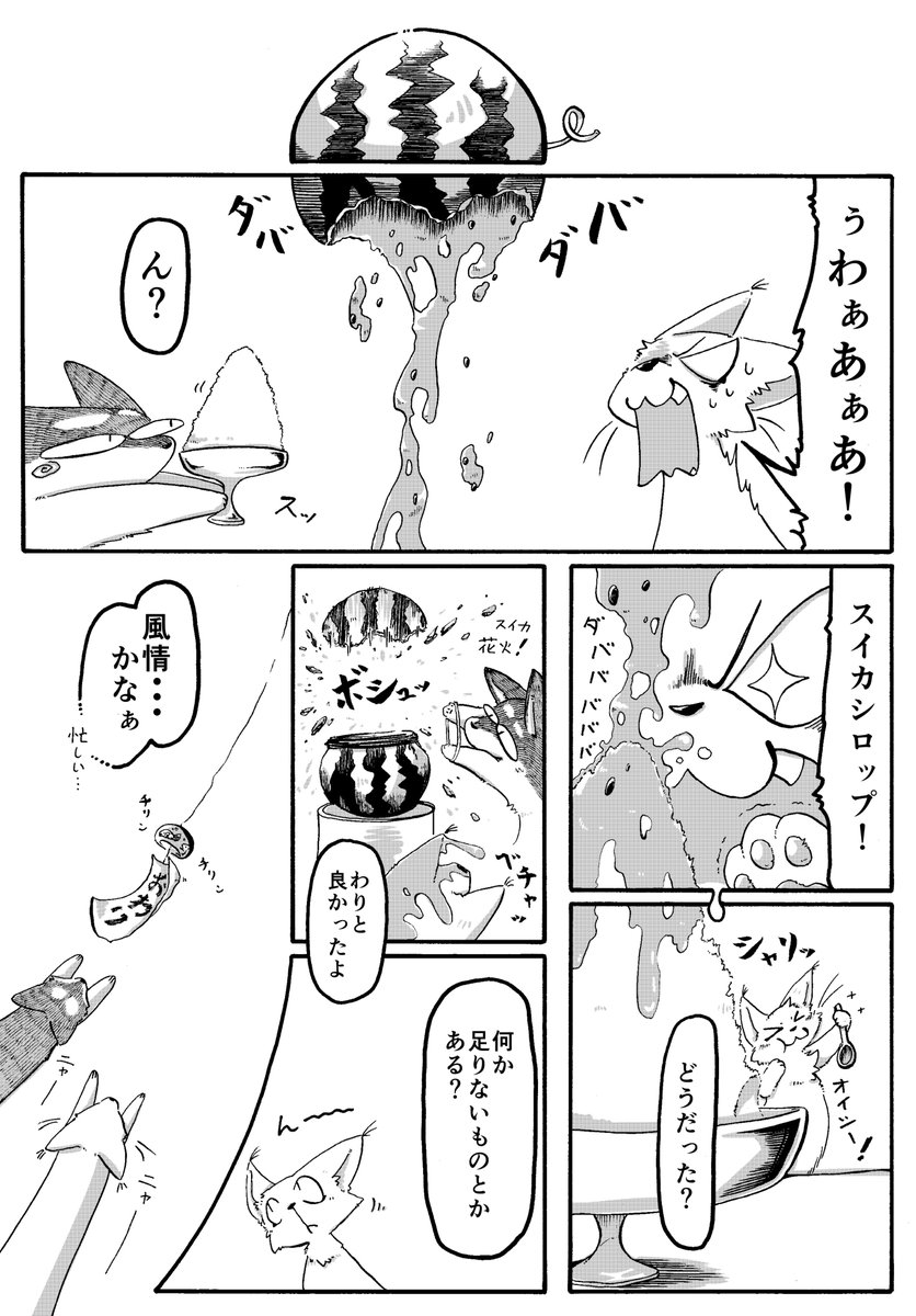 夏が終わる前に以前描いた漫画
「スイカ」をぽいっちょ
こういうギミック好き 
