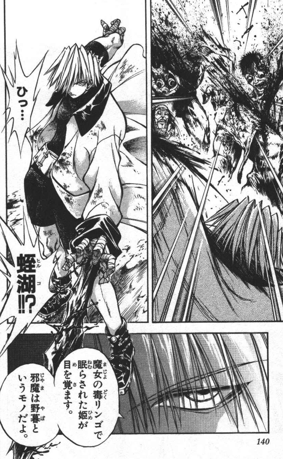 えべ 大復活 V Twitter 今日は移動が多かったので烈火の炎を読み返してた 今見ても面白い ぽっと出 の敵のうちの一人だったはずなのに 味方全滅状態の最終決戦でラスボス相手に一人で5分稼ぐ蛭湖が強すぎて好き さすがキャラデザがるろ剣の作者な優遇キャラなだけ