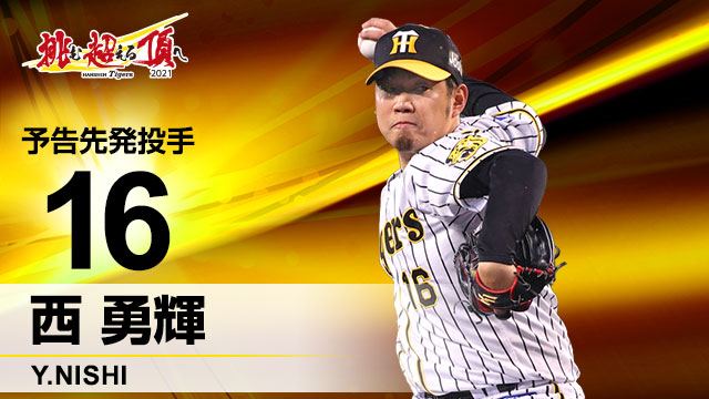 阪神タイガース Tigersdreamlink Twitter 阪神タイガース Tigersdreamlink Twitter