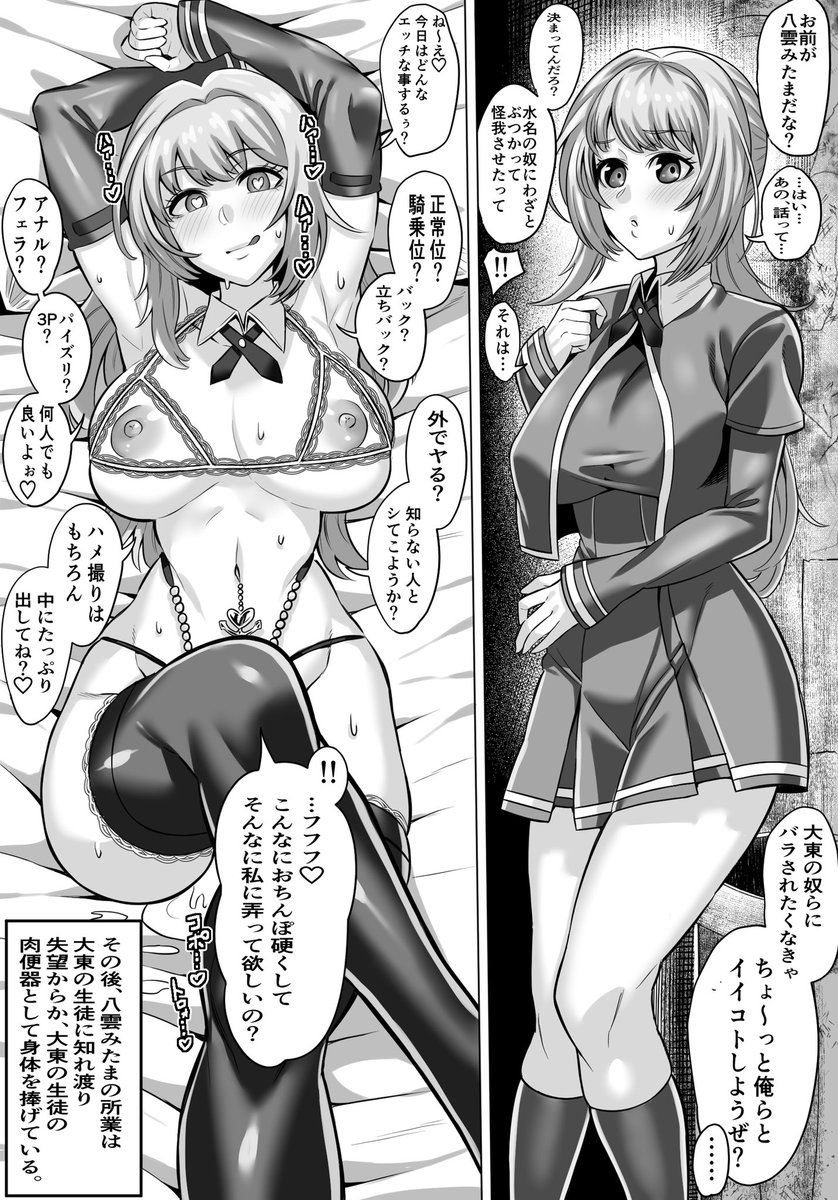 #skeb
#マギレコ 
#マギアレコード 
#八雲みたま
skeb依頼品です‼︎
 ビッチ仕立てです 