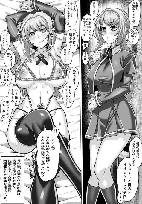 #skeb
#マギレコ 
#マギアレコード 
#八雲みたま
skeb依頼品です‼︎
 ビッチ仕立てです 