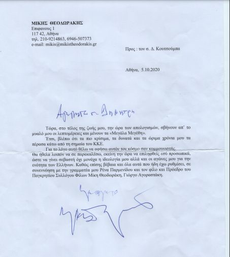 venetia_Ap's tweet photo. Θέλω να αφήσω αυτόν τον κόσμο ως κομμουνιστής....
Α ρε Μίκη!😢
#Μικης_Θεοδωρακης https://t.co/r99JD5WHgm