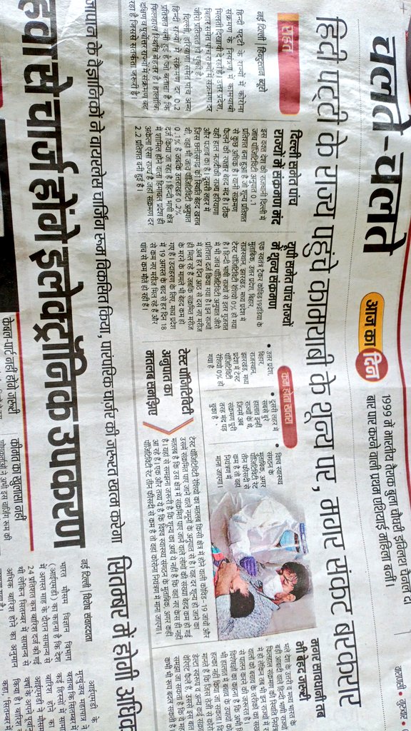 Kshtriya1986's tweet photo. @Live_Hindustan हिन्दी भाषी क्षेत्र में हिन्दी की धज्जी ना उडा़यें।
कृपया सुधार करें। https://t.co/UogoeryAzq