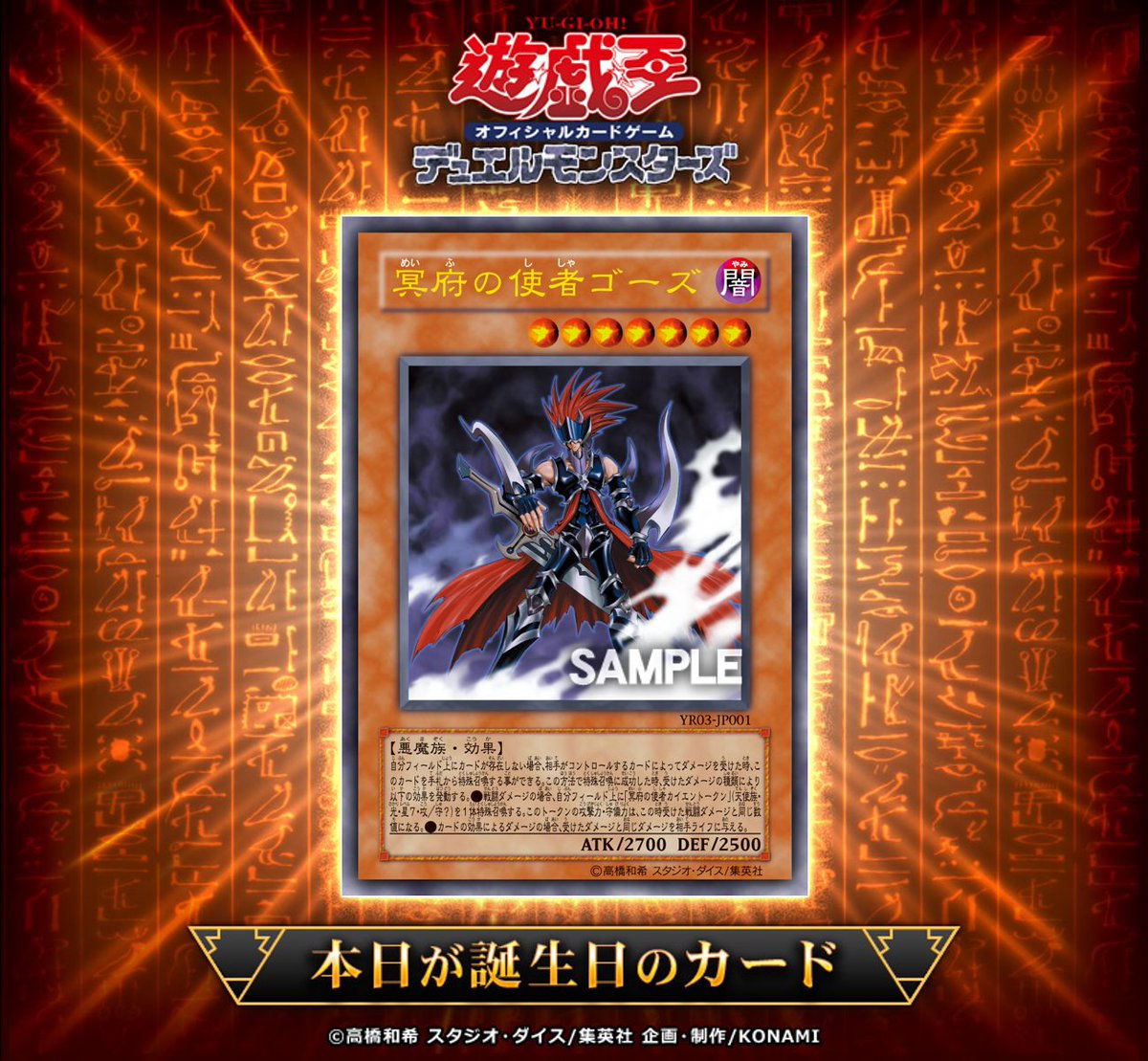 公式】遊戯王OCG on X