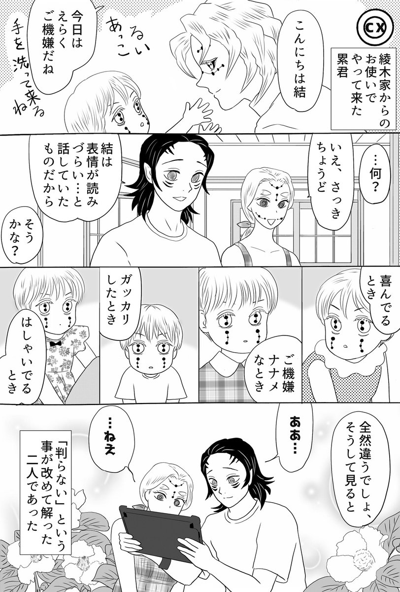 鼓屋敷の響凱さんS2第109、110話。コッチでもプールネタ…もうプールって季節ではないですが、作中はまだ7月の始めくらい、とお考えください🙇‍♂️お姉ちゃんの教育実習もまだ終わってない
#鼓屋敷の響凱さん 