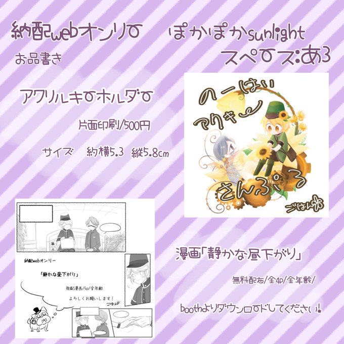 配 高画質 のtwitterイラスト検索結果 配 高画質 のtwitterイラスト検索結果