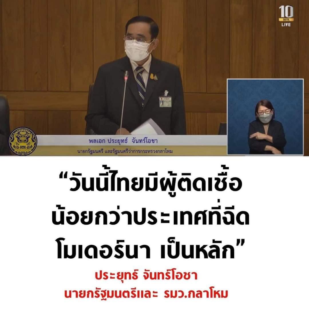 แต่มึงตรวจวันละ 50000 ส่วนสหรัฐตรวจวันละเป็นล้าน กล้าที่จะ 🖕#อภิปรายไม่ไว้วางใจ