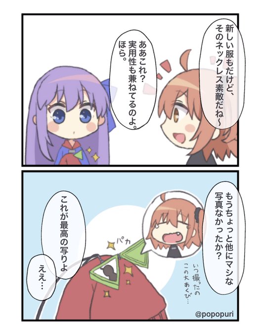 ラムダのネックレス(妄想)
 #FGO #メルトリリス 