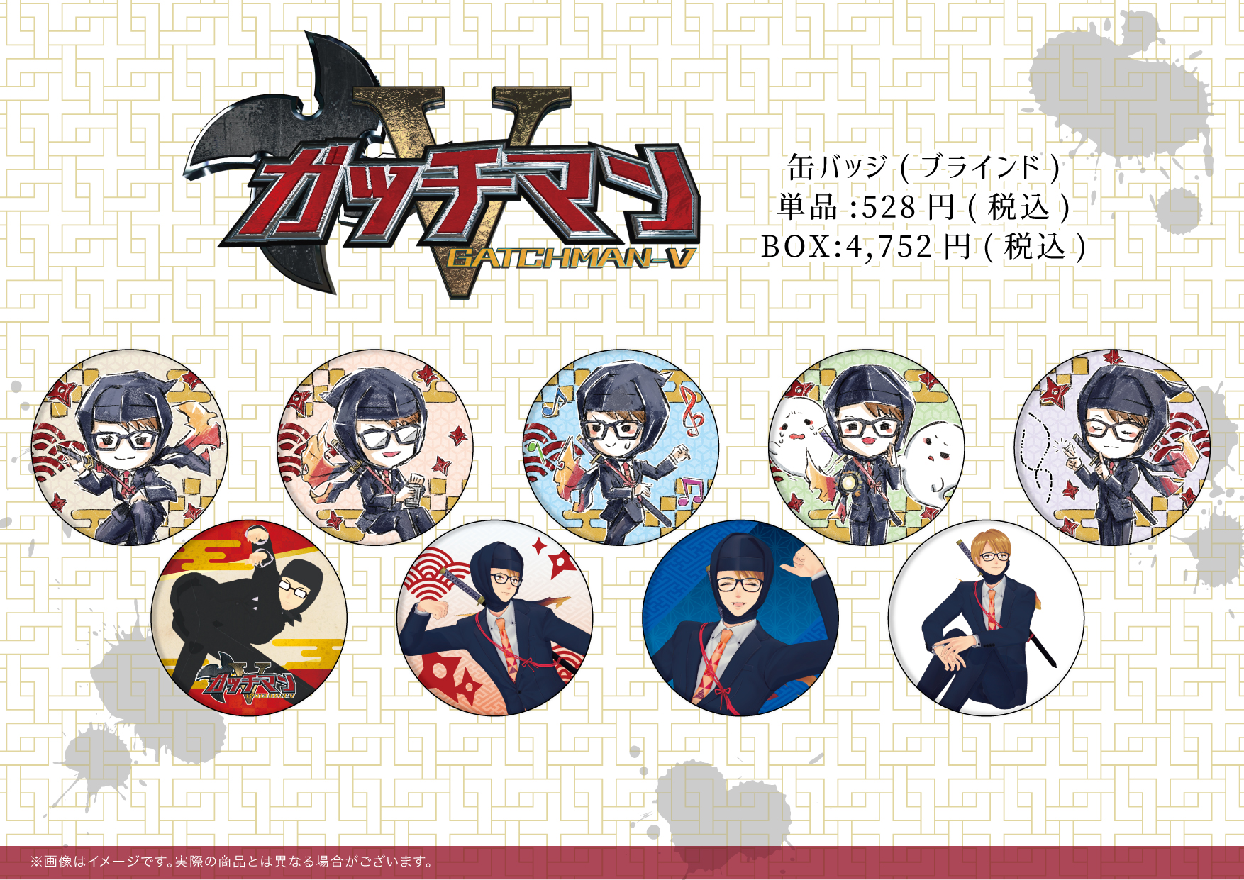 ガッチマンV オシバコ おしぐるみ 缶バッジ スカーフ スカーフ リボン