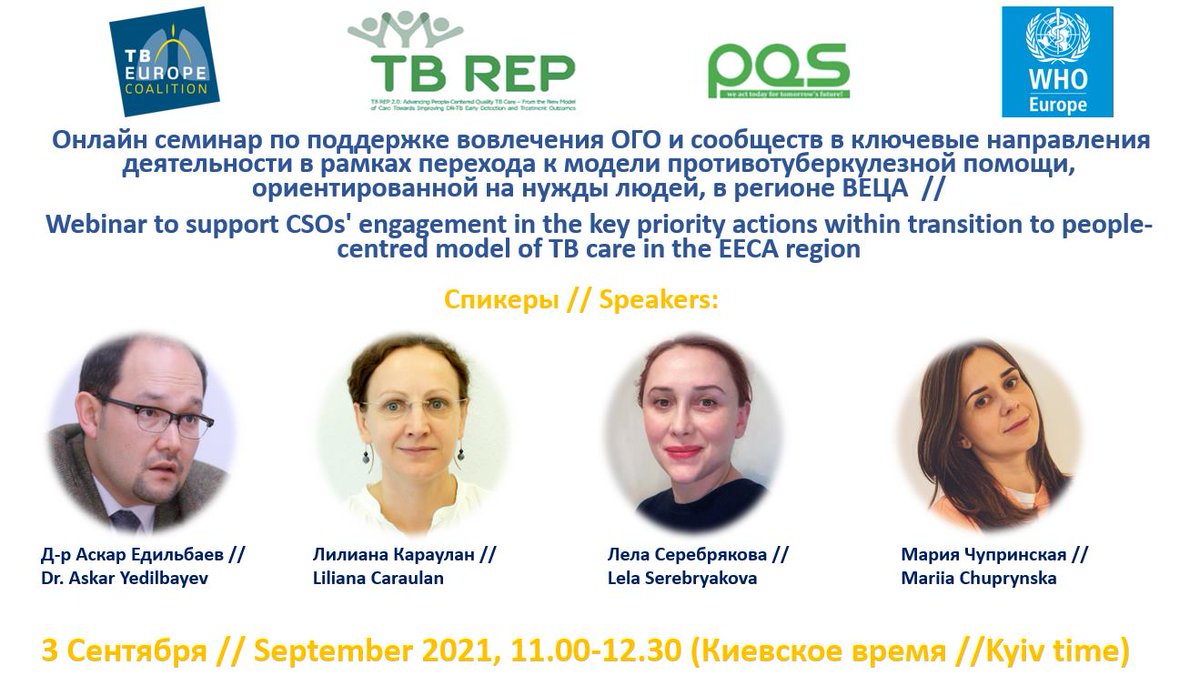 TBECoalition's tweet image. Registration for tomorrow's webinar is still open👉👉👉 cutt.ly/YQ2Gqh3
Waiting for you on September 3 at 11.00 Kyiv time!
