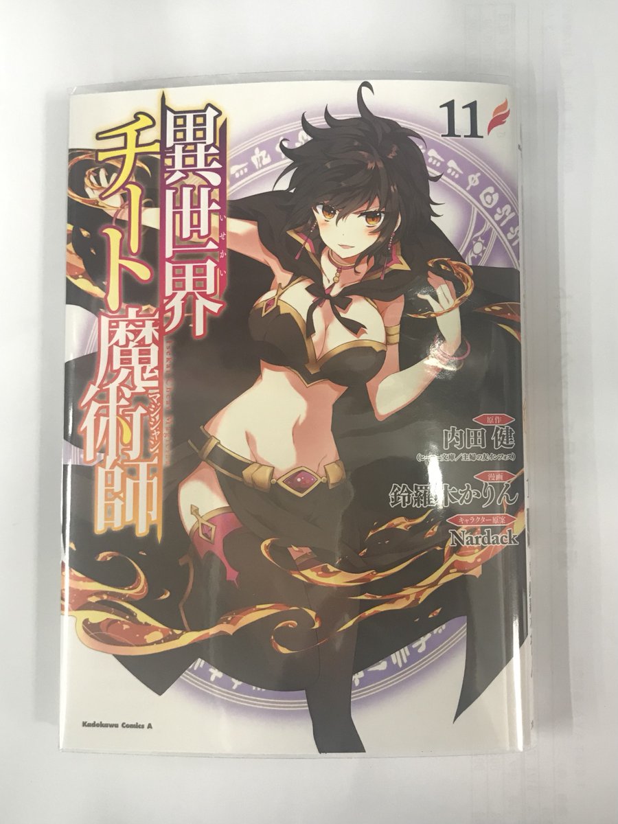 鈴羅木かりん 鈴羅木かりん