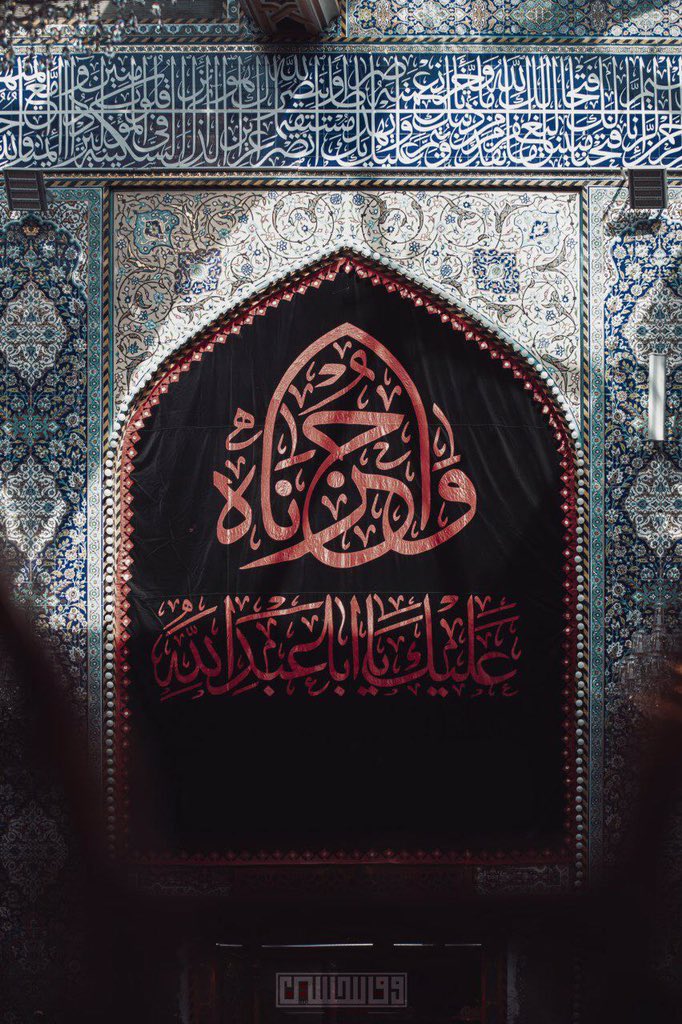 lKmd85p8KJ3TzU8's tweet photo. أَنَا قَتِيلُ الْعَبْرَةِ لَا يَذْكُرُنِي مُؤْمِنٌ إِلَّا اسْتَعْبَرَ.
ياحسين 
#المحاضر_المتعاقد_ينتفض https://t.co/mseSaZxbZI