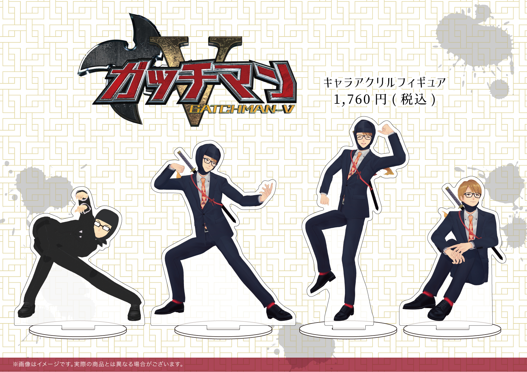 ガッチマン伝説 ガッチマン アクスタ アクリルスタンド セット ガッチマン伝説 アクリルスタンド | ガッチマン Official Goods Store