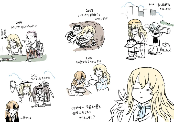 FGOの夏イベ… 