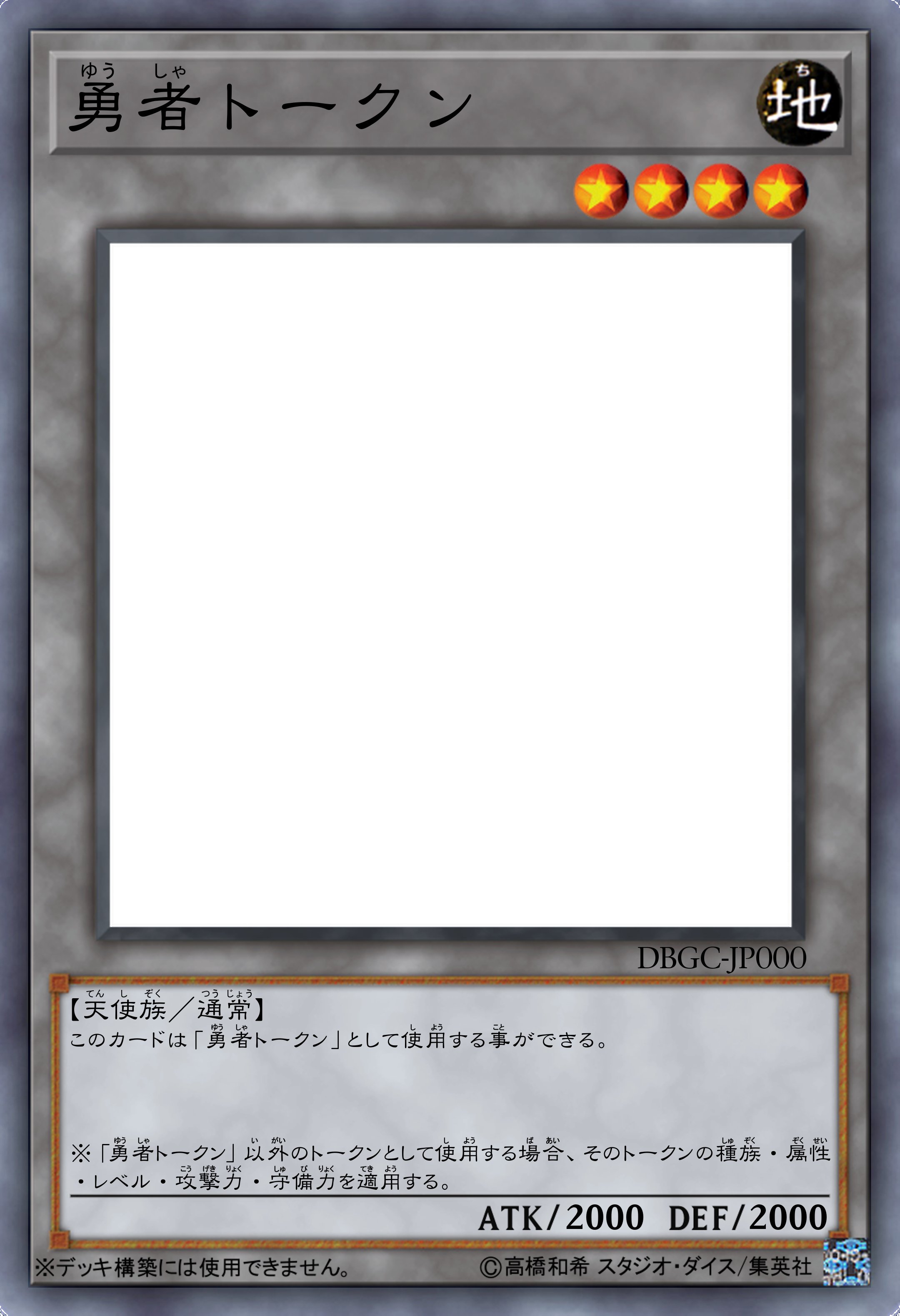 遊戯王 アラメシアの儀 勇者トークン サテライトショップ広島