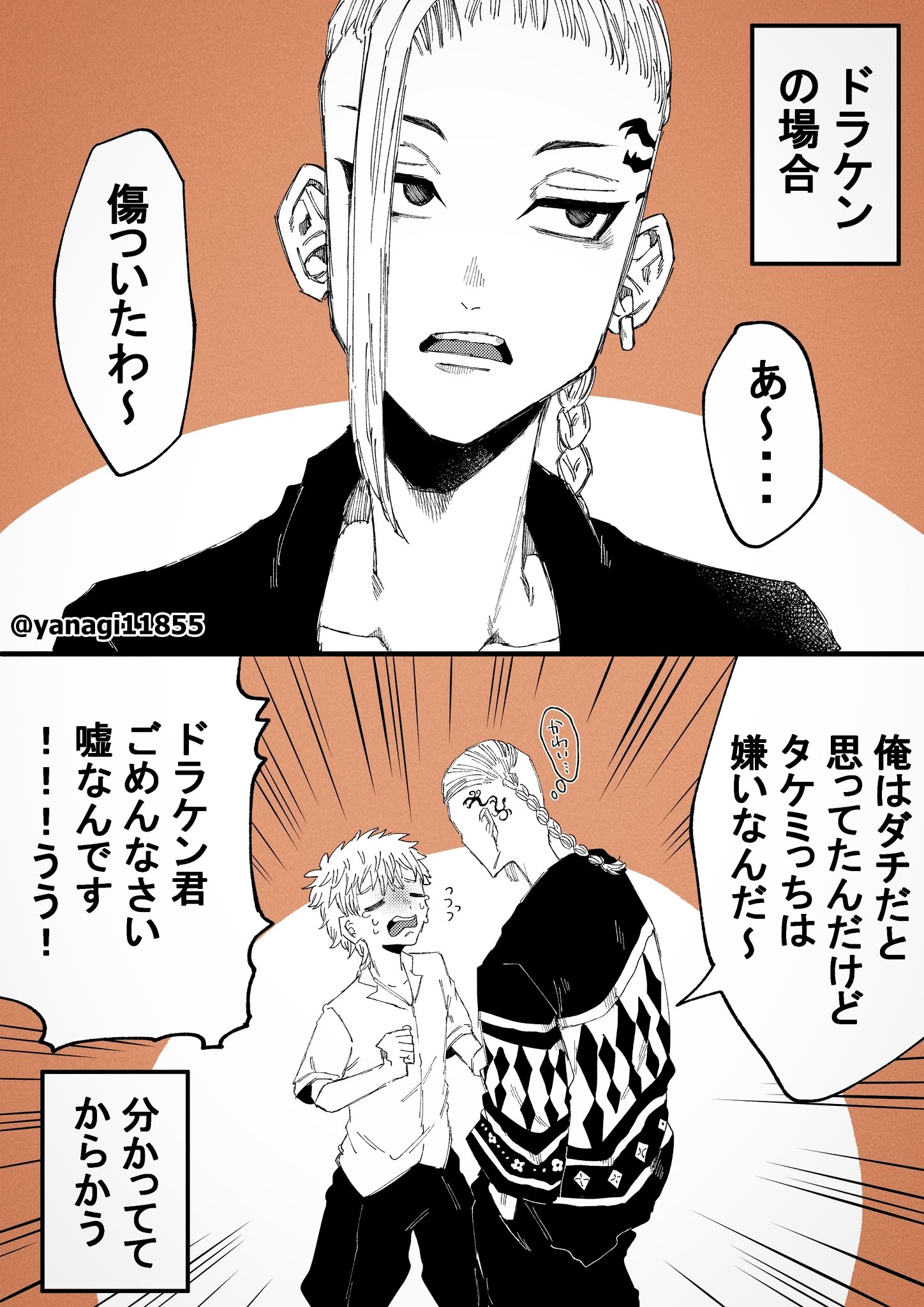 Yanagi ﾀｹﾐｯﾁに 嫌い て言わせてみたその3 みつ武 I 真武 I スマ武 I アン武 I 灰武 T Co 7yyfrg6ojf Twitter